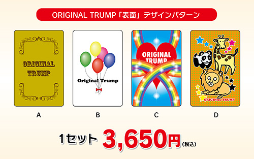トランプ表面